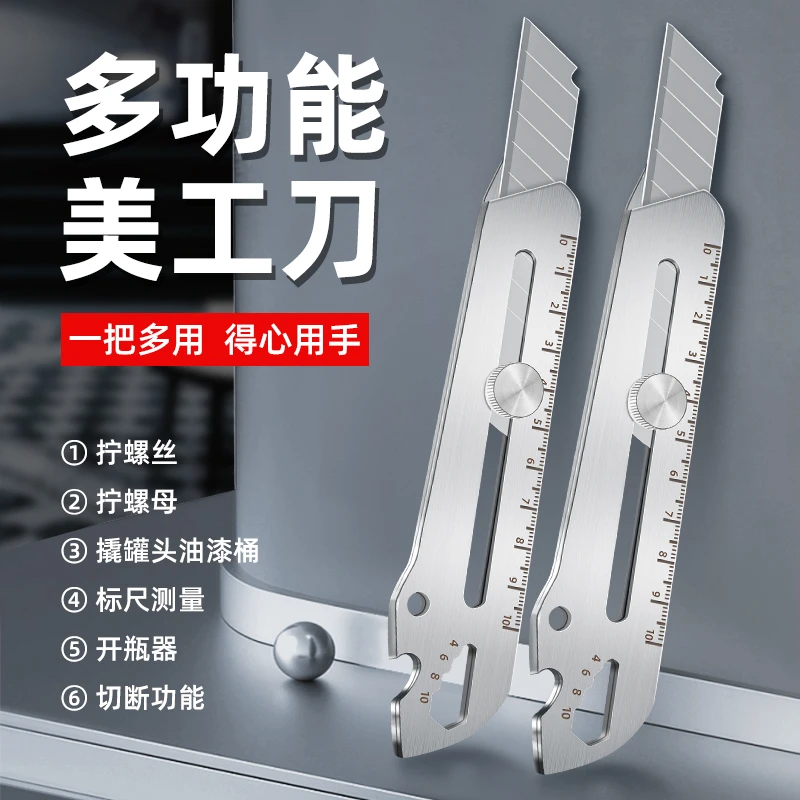 重型美工刀学习加厚6合1多功能款拆快递开箱工具刀架工业级不锈