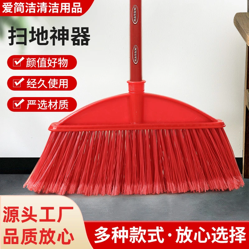 塑料扫把批发软毛胶扫帚家用塑胶掃把清洁用品笤帚扫地硬毛扫把