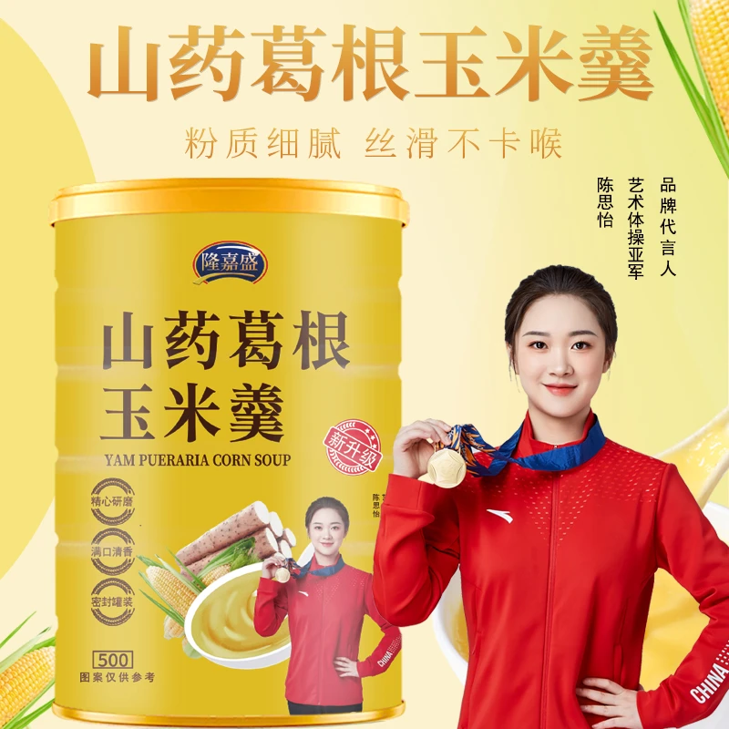 隆嘉盛山药葛根玉米羹 玉米糊懒人早餐500克/罐【三罐赠玻璃杯勺】