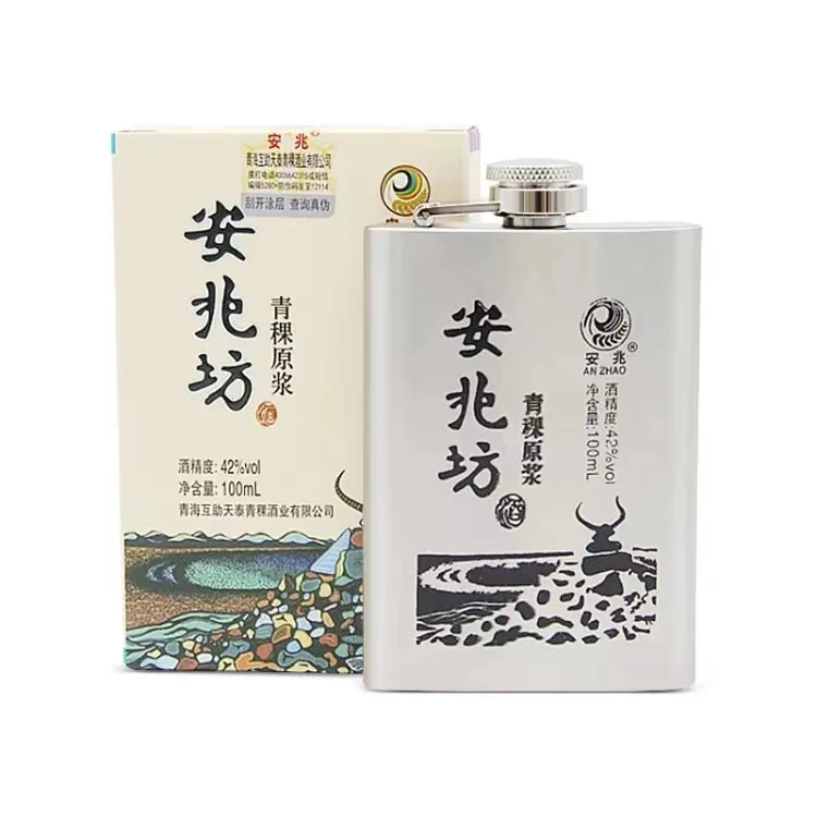 安兆安兆坊马壶便携装小酒100ml42度单瓶装42度100