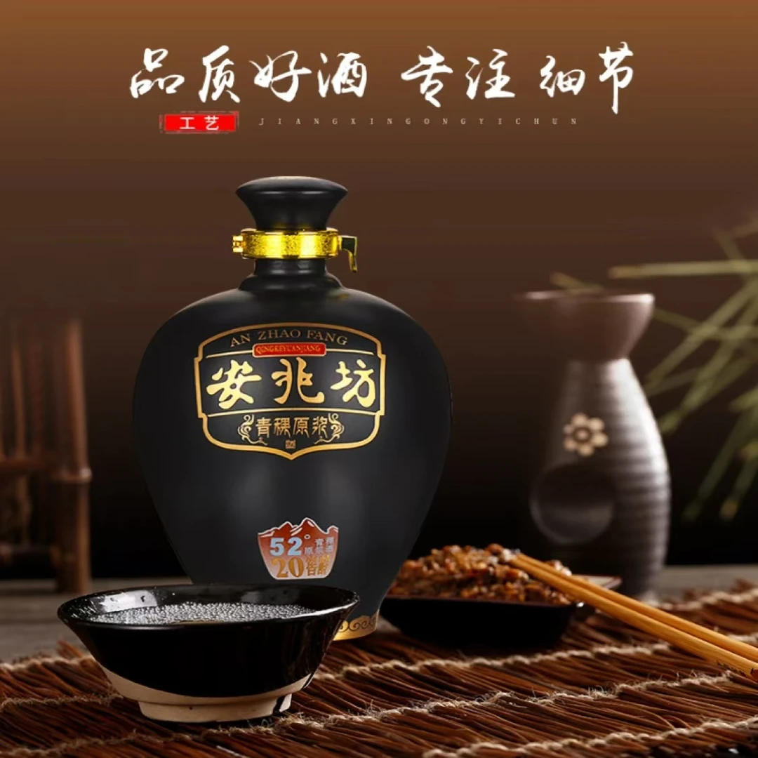 安兆坊青稞原浆20年窖龄2014年生产礼盒装青稞原浆52度1L 52度1L