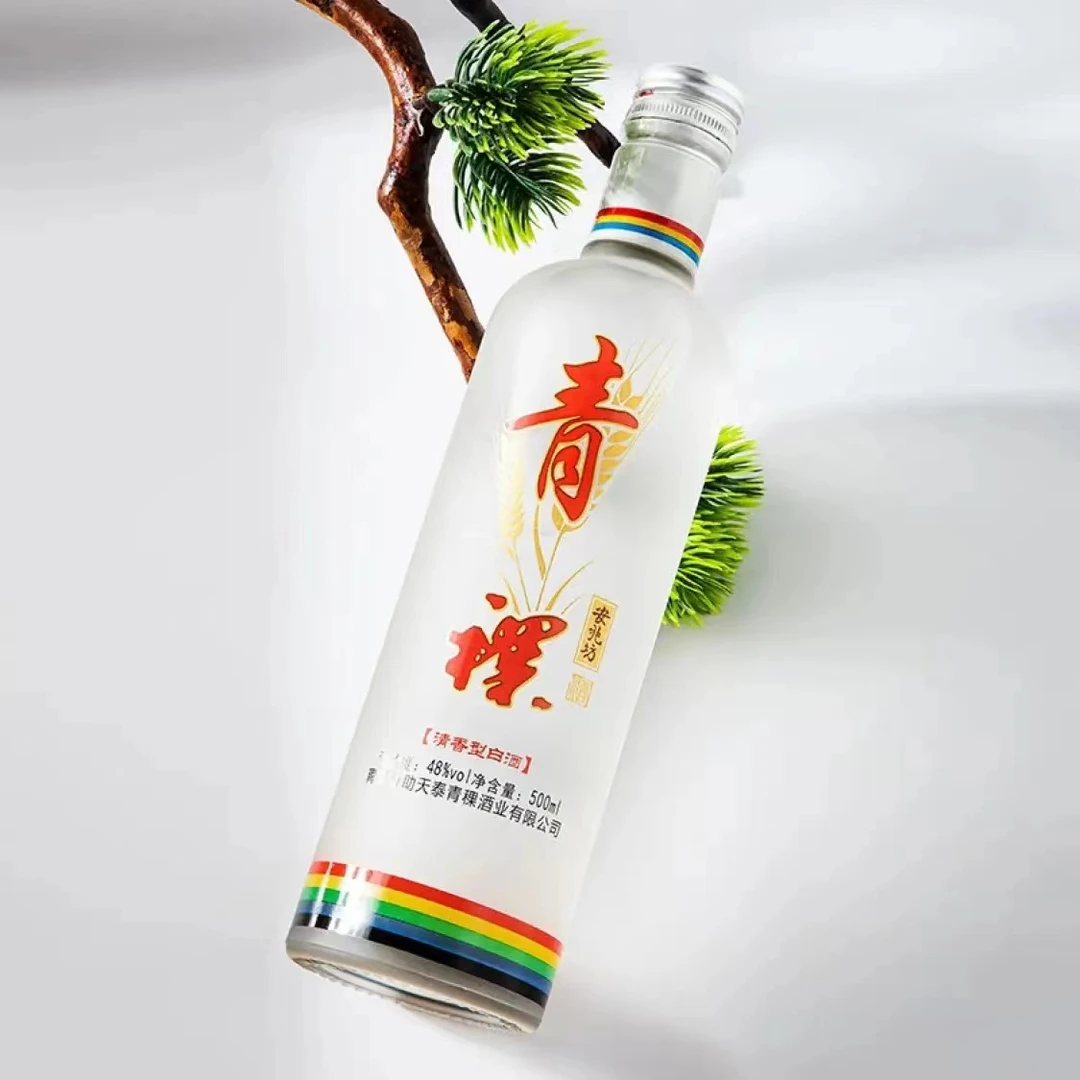 安兆坊青稞酒48度纯粮酿造净含量清香型白酒2瓶48度500ml