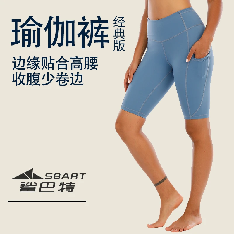 SBART-高腰提臀打底健身裤女弹力速干紧身外穿专业运动裤YJK0039