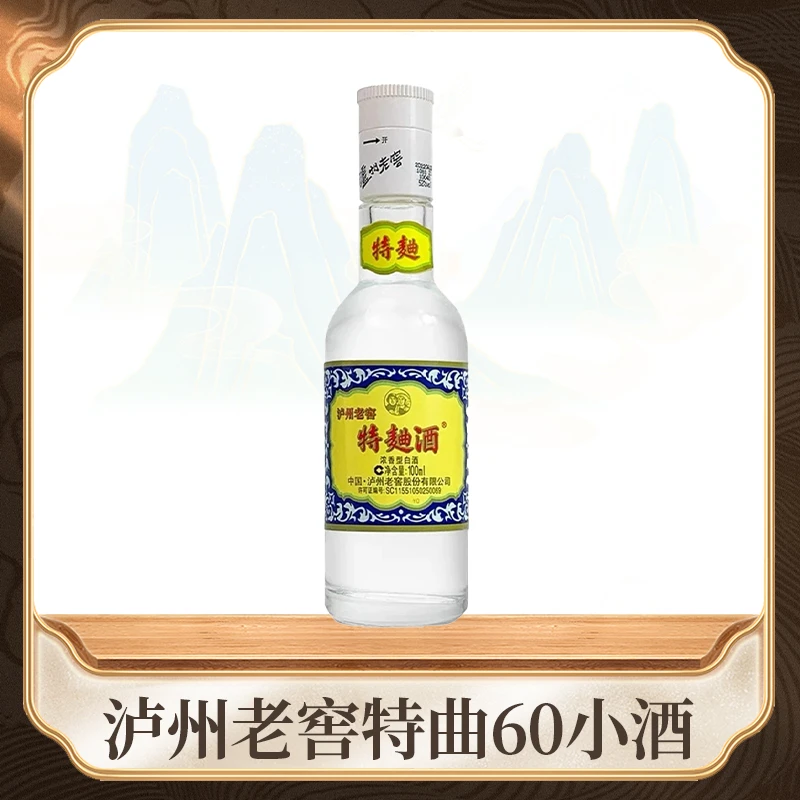 泸州老窖【酒水节】60版特曲2023年光瓶介意勿拍52度100ML