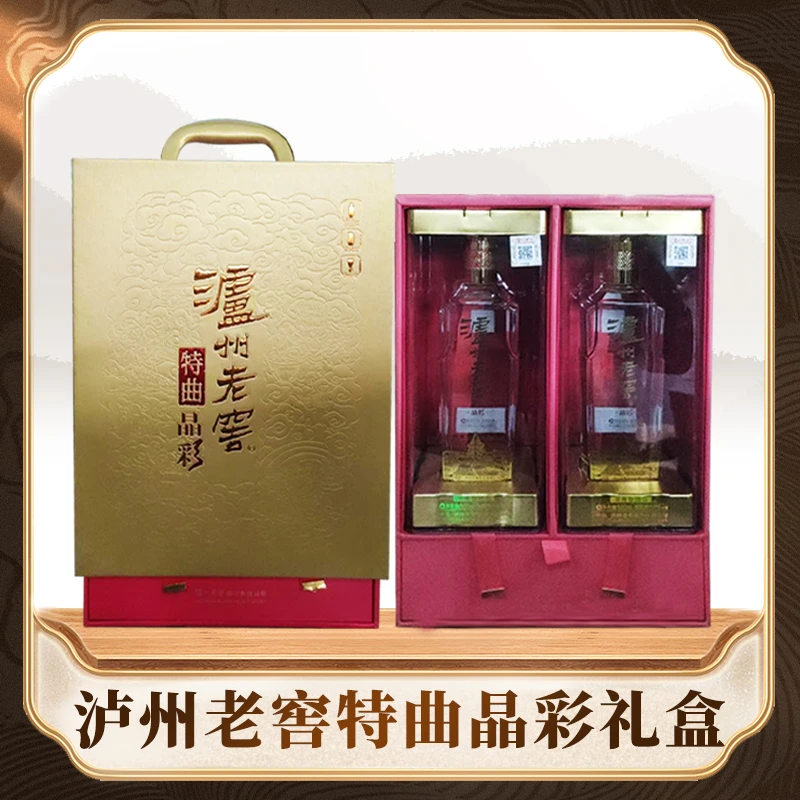 泸州老窖-特曲晶彩礼盒 52度浓香型白酒 收藏摆柜送礼52度500ml*2