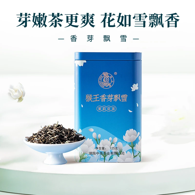 猴王香芽飘雪125g（浓香耐泡品质性价比茉莉花茶）