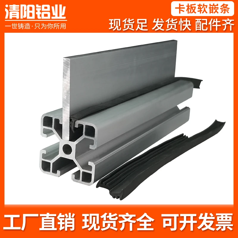 铝型材配件卡板软嵌条门窗压条玻璃板材填充软橡胶条皮条密封条