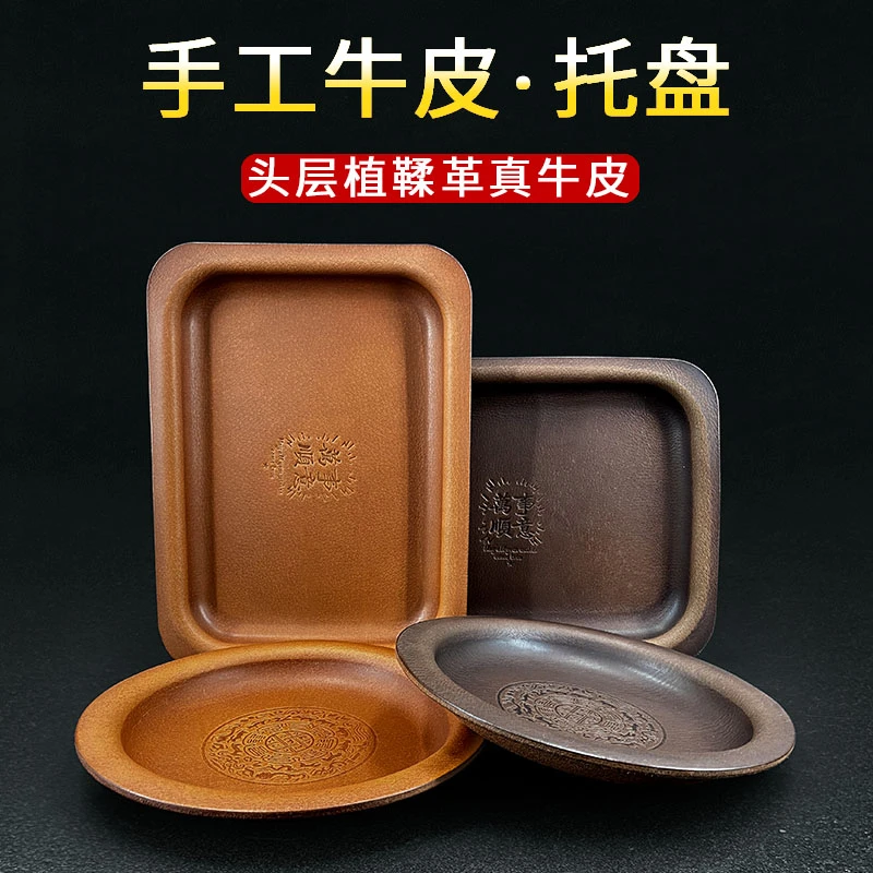 首饰展示架 文玩牛皮托盘头层牛皮手工制作真皮收纳盘置物展示盘