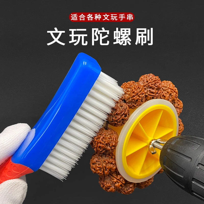 文玩陀螺刷手串神器金刚菩提橄榄核佛珠上色抛光包浆电动刷子神器
