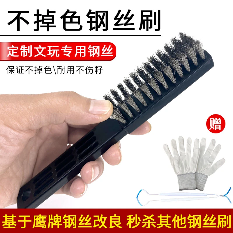 不掉色钢丝刷子文玩专用软钢丝文玩核桃金刚菩提清理打底盘刷工具