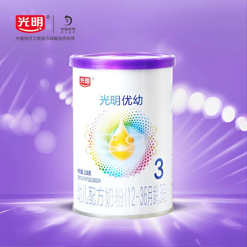 光明A2奶源优幼3段128g婴幼儿配方牛奶粉新国标奶粉12-36月龄宝宝