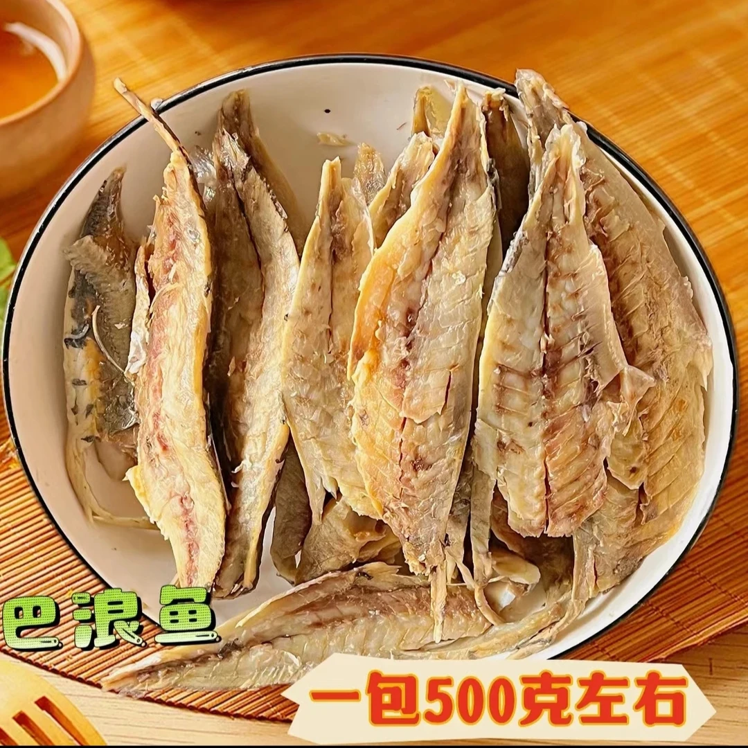 好物推荐#海鲜干货去头去骨巴浪鱼干精品海鱼干生鲜特产干货特价