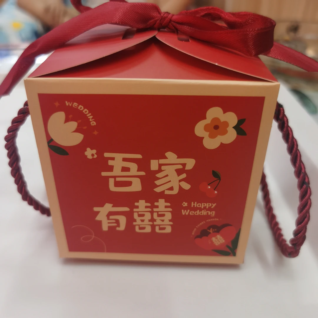 9*9吾家有喜四方喜糖盒结婚糖盒