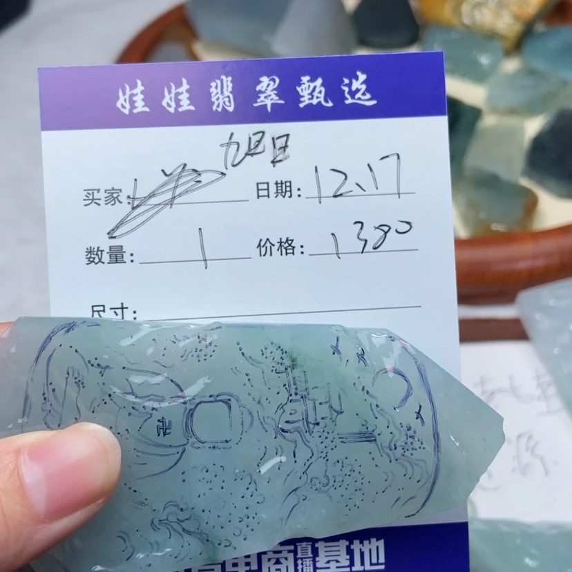 【闪购商品】定制翡翠未镶嵌旭**升