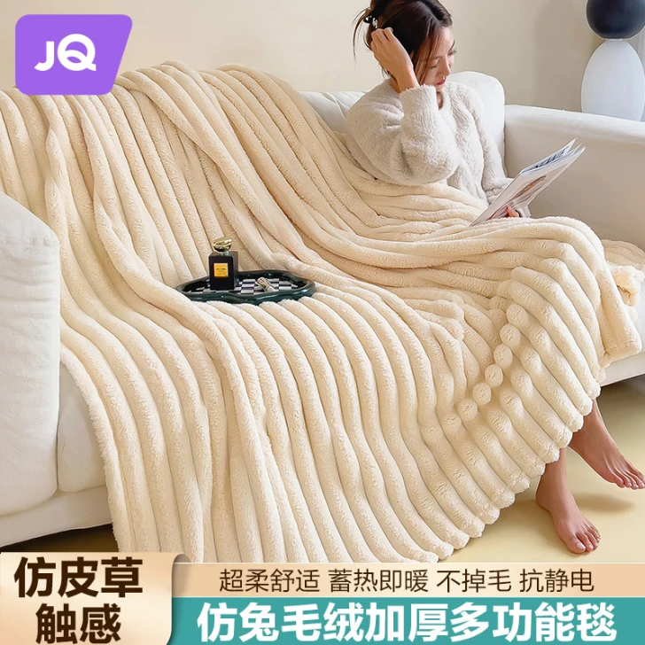 婧麒毛毯被子冬季毛绒盖毯床单办公室午睡沙发小毯子柔软不掉毛