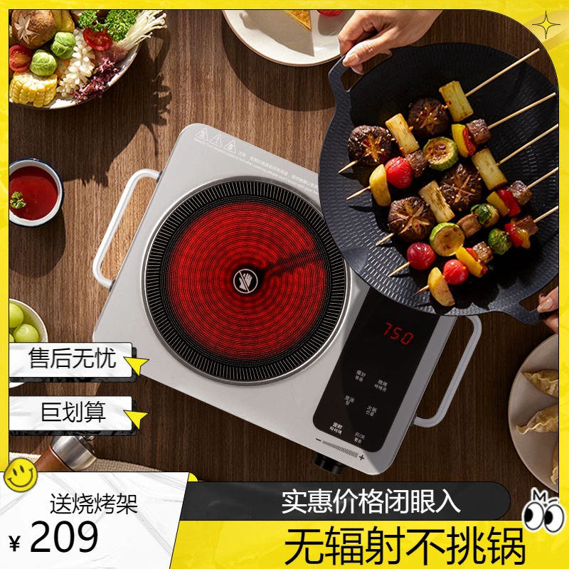 SoSmart 正品电陶炉 不挑锅 爆炒 煲汤 无辐射 多功能台式 送烤架