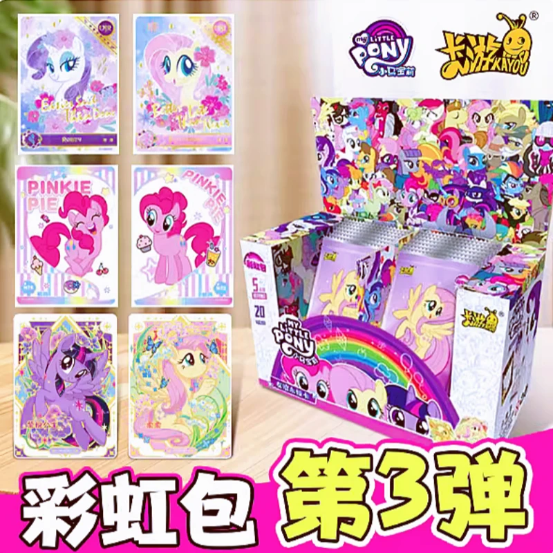 【拆盒 魔法】小马宝莉彩虹包第三弹友谊永恒卡XR纪念盲盒 代拆