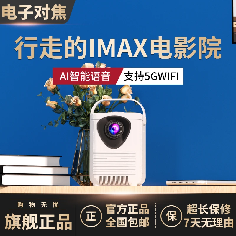 画江湖北京国际电影节推荐投影仪超高清家庭影院投影仪投屏卧室