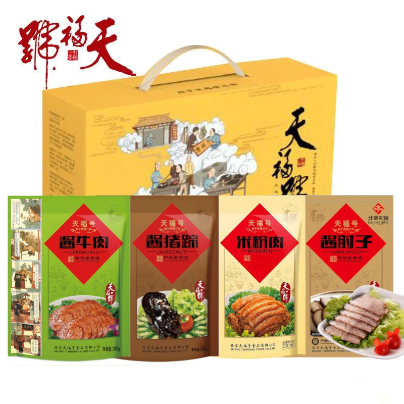 天福号全家福礼盒800g 4种全肉熟食礼盒送礼 即食 北京特产