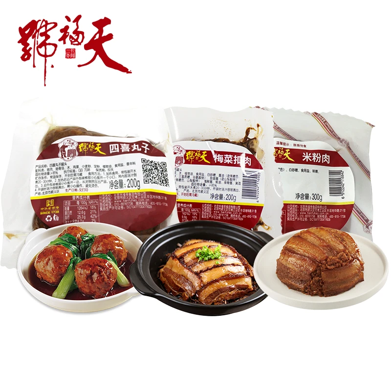 天福号经典低温预制菜组合 米粉肉300g梅菜扣肉200g四喜丸子200g