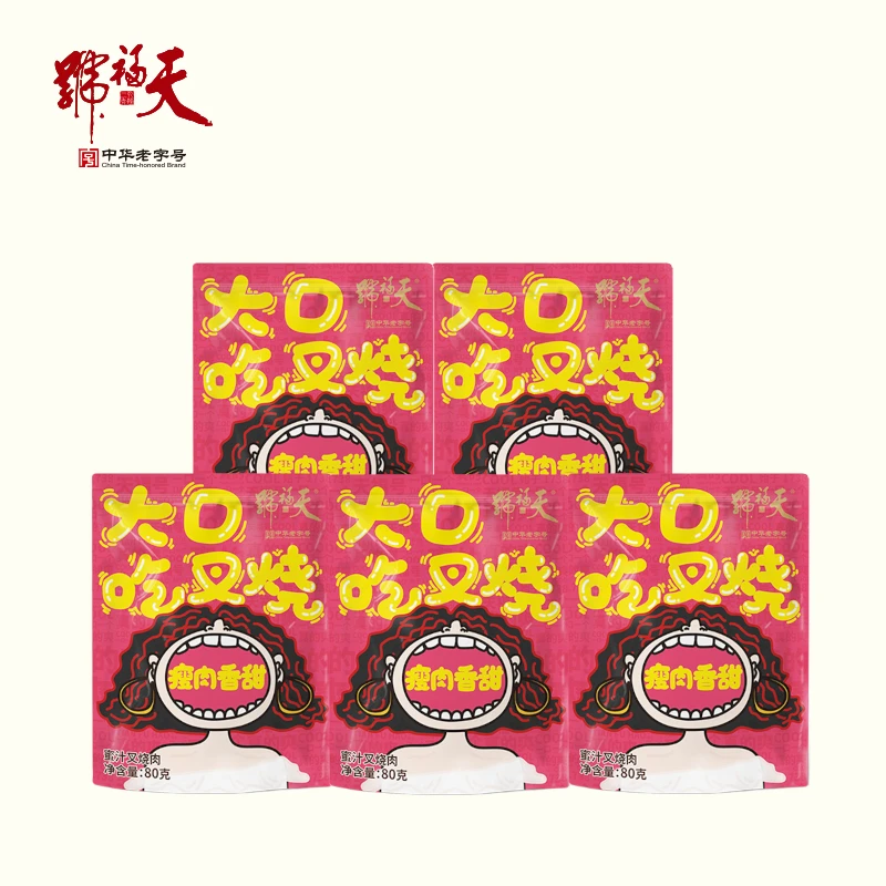 天福号蜜汁瘦肉叉烧80g*5袋休闲零食大块猪瘦肉甜味熟食开袋即食