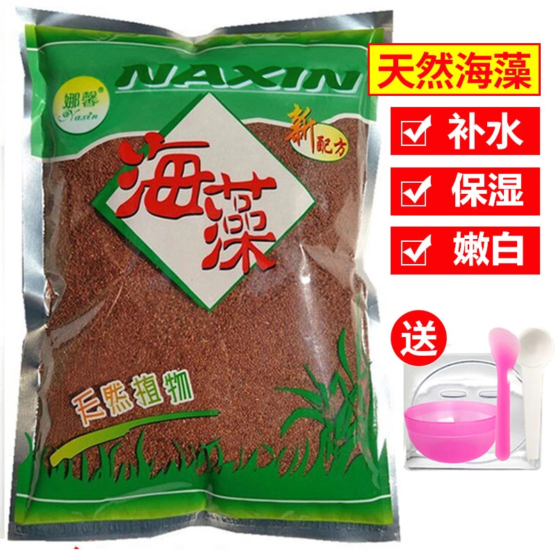 娜馨大颗粒海藻面膜补水保湿润肤嫩滑弹润嫩颜美容院面膜海澡泥