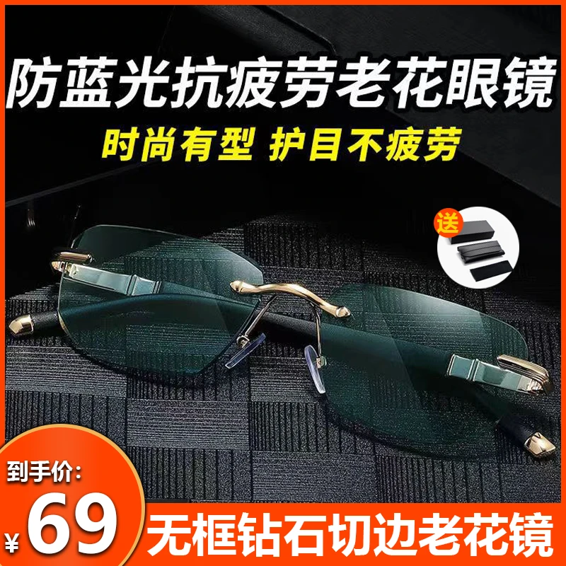【一镜多用】新款能当太阳镜的老花镜 遮阳避光防蓝光