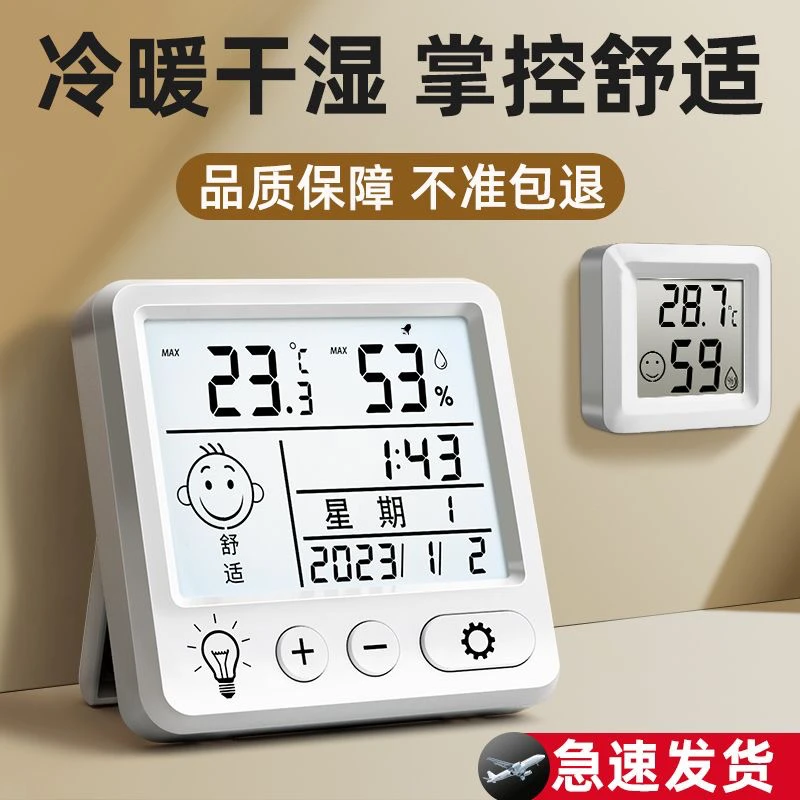 电子数显温湿度计高精度家用精准婴儿房壁挂式室内干温度表温度计