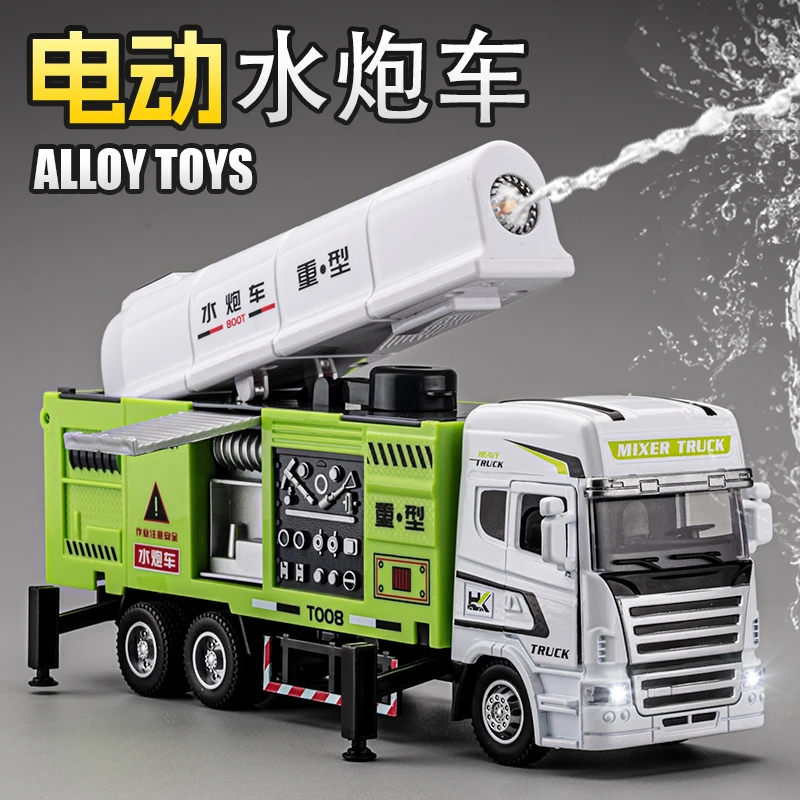 电动喷水水炮消防车玩具儿童合金大号洒水车云梯工程车玩具车男孩
