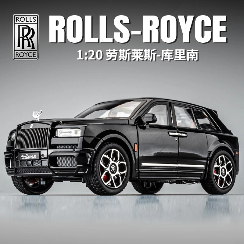 1:20劳斯莱斯库里南车模仿真合金幻影汽车模型摆件礼物男孩玩具车
