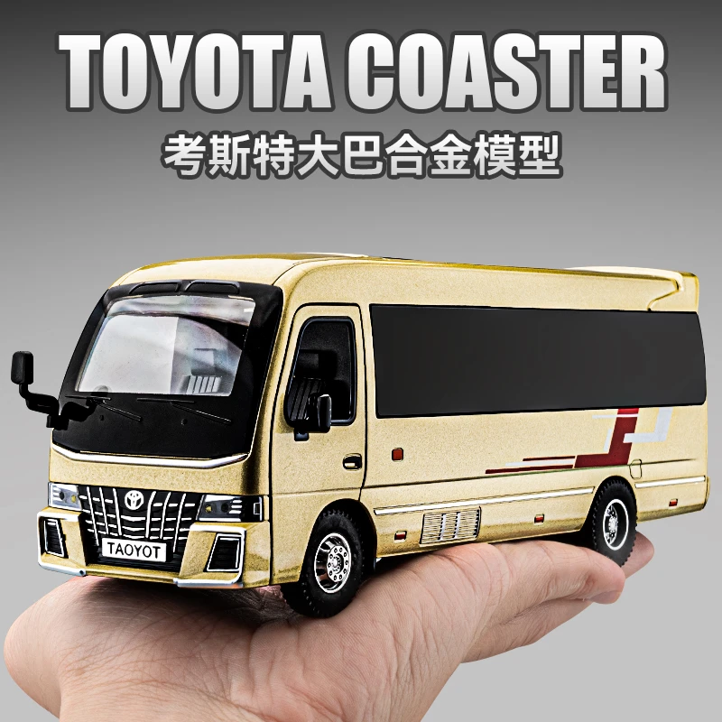 考斯特复古大巴合金车模柯斯达面包车商务巴士汽车模型男孩玩具车
