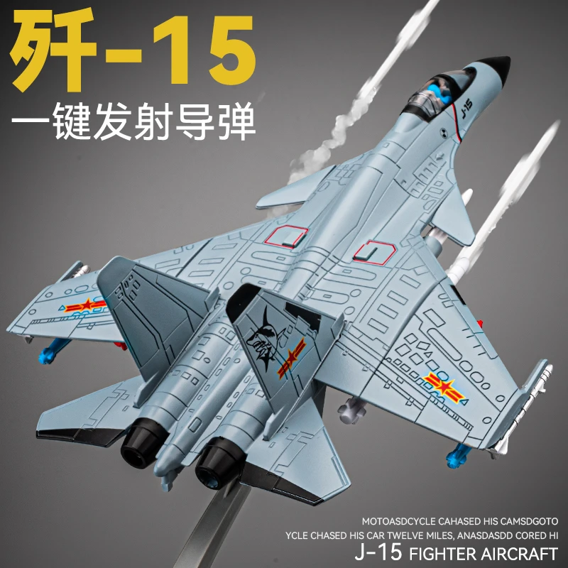 歼20歼15合金战斗机模型仿真可发射舰载机军事飞机航模摆件玩具