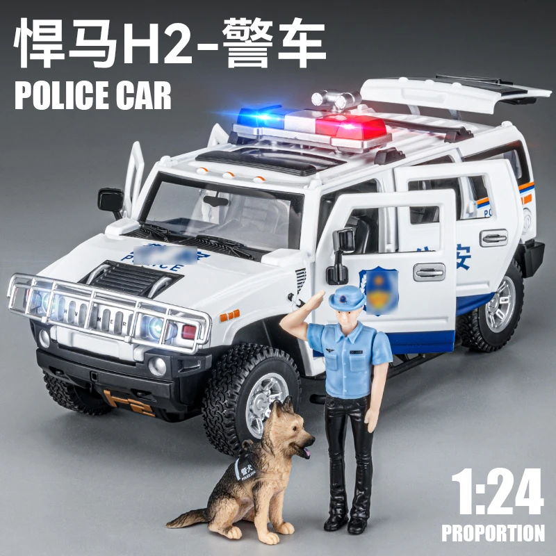 大号合金悍马H2警车玩具越野车装甲车模型男孩小汽车警犬
