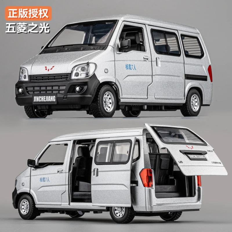 大号五菱之光合金车模型仿真面包车柳州小货车正版小汽车男孩礼物