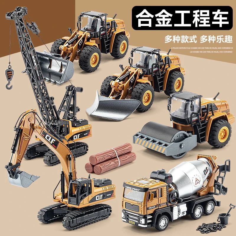 儿童合金铲车玩具车仿真工程车挖掘机推土机压路车搅拌车吊车模型