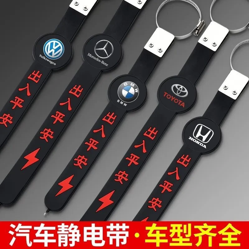 通用车标汽车静电带拖地带防静电接地条耐磨车用去静电消除神器