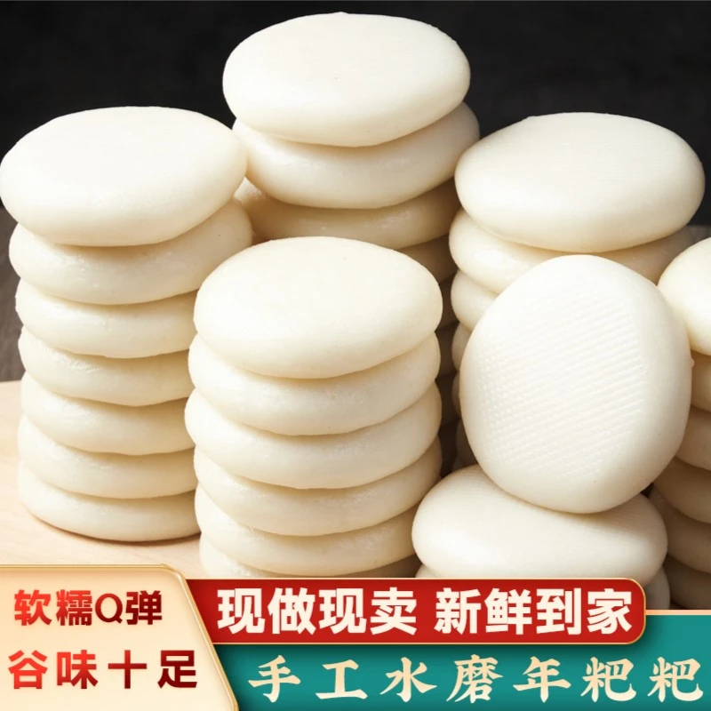 【红薯哥专享】水磨年粑粑湖南特产可煮青菜500g高粱粑粑玉米年粑粑