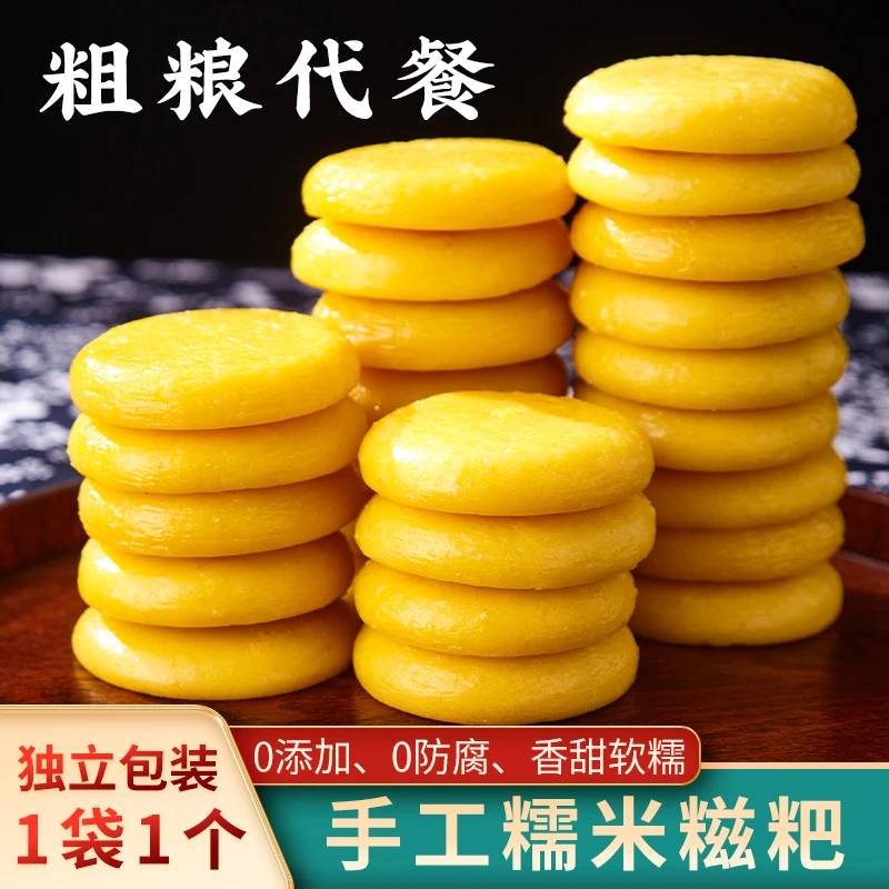 【老板娘专属】买一斤送一斤纯糯米糍粑玉米糍粑高粱糍粑蒿子糍粑