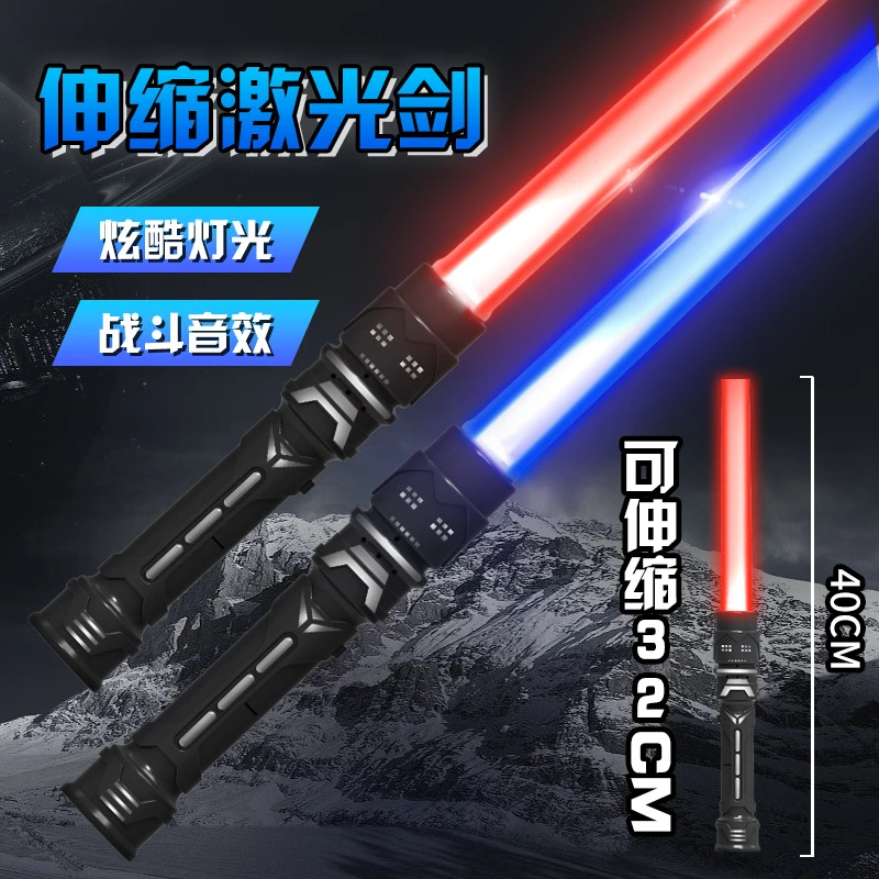 激光剑星球大战发光玩具变装激光棒荧闪光棒趣味儿童刀剑夜市炫酷