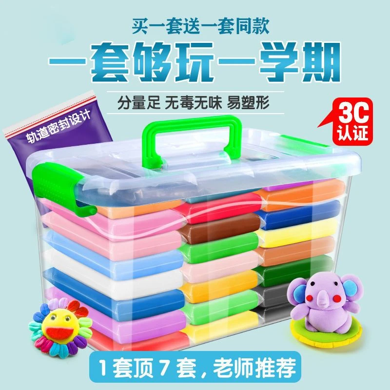 超轻粘土儿童橡皮泥环保颜色太空彩泥幼儿园手工diy水晶制作黏土