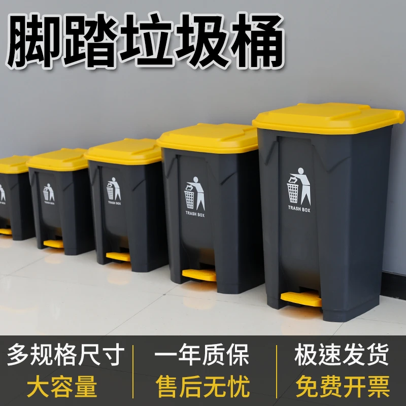 脚踩脚踏式分类垃圾桶带盖酒店大容量办公室商用餐饮客厅厨房专用