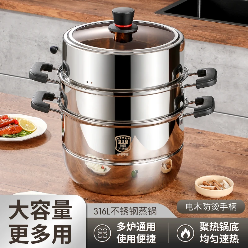 36CM特厚316双层三层不锈钢蒸锅家用商用熬粥煮一体锅