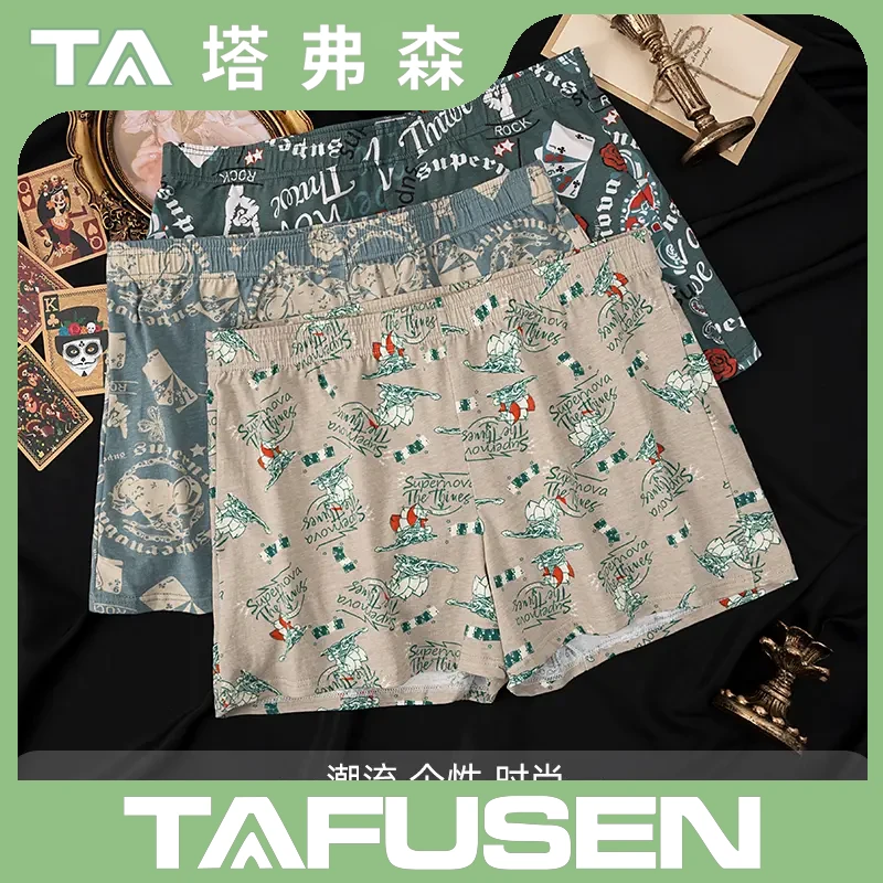 【TAFUSEN】男士棉质内裤阿罗裤3条装宽松舒适透气短裤休闲居家裤