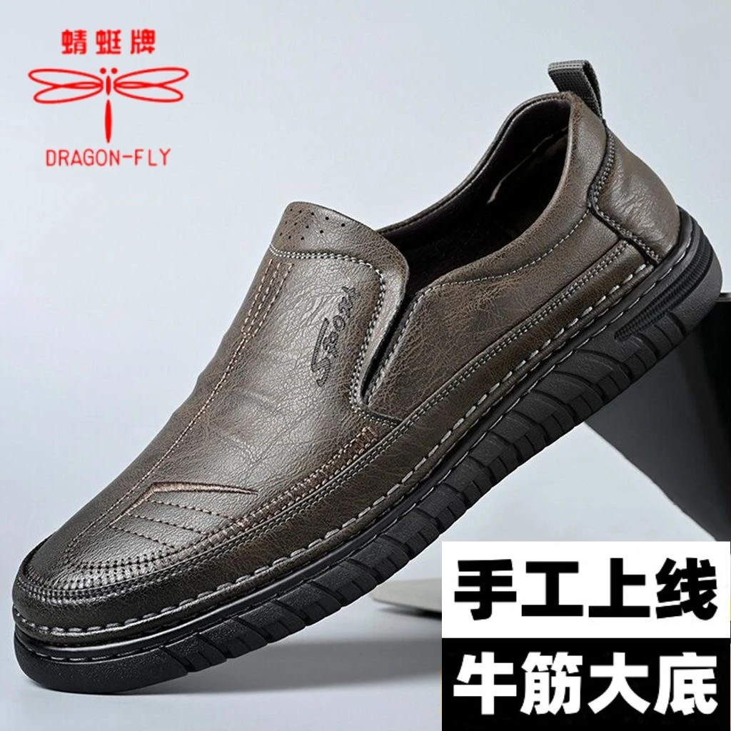 蜻蜓牌休闲鞋男士皮鞋牛筋底开车鞋透气加绒男鞋软底一脚蹬豆豆鞋