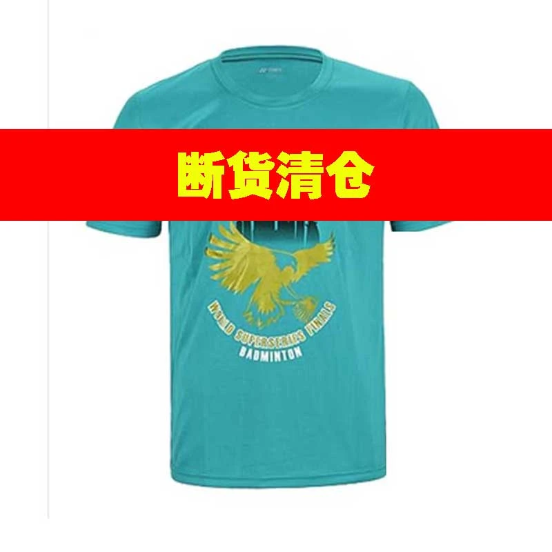 断码清仓男女款儿童款T恤运动服比赛服