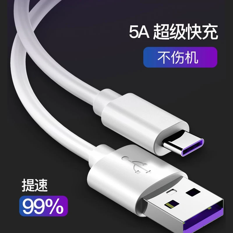 Type-C快充线便携短款typec双引擎快速usd华为小米通用加粗耐用