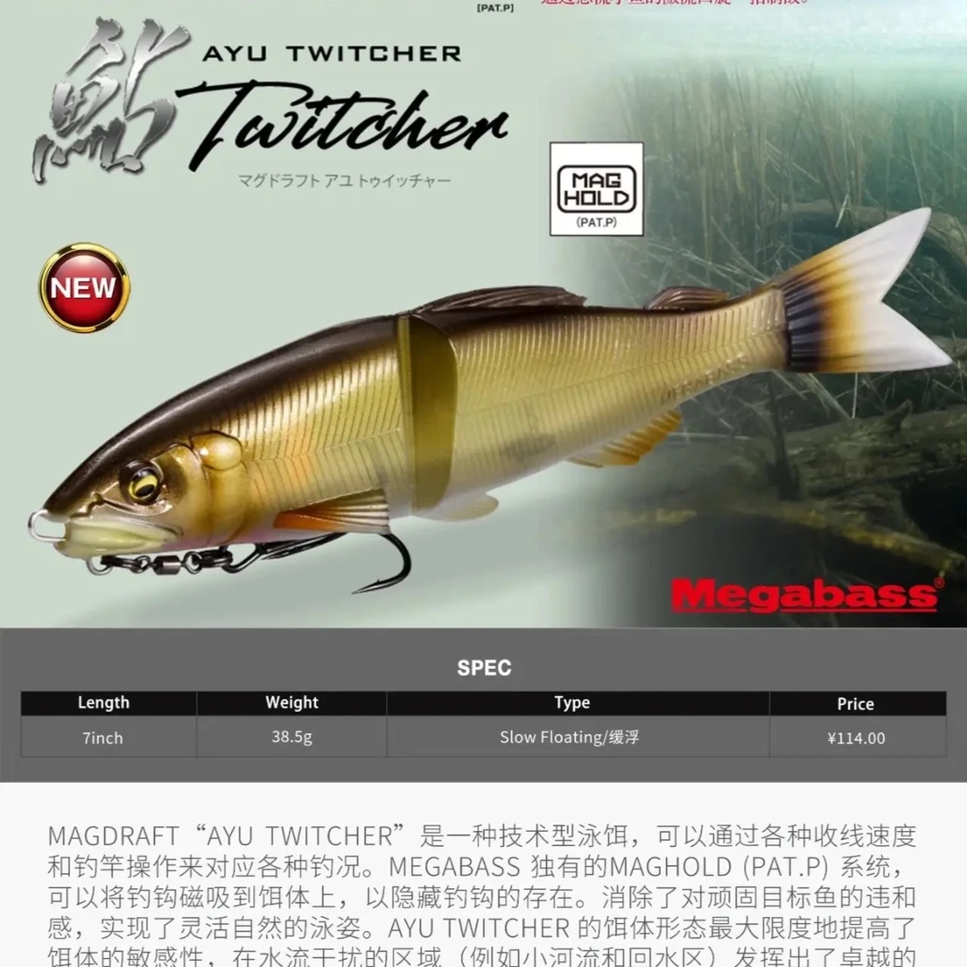 megabass 路亚饵2023新品限量款多节鱼饵翘嘴鲈鱼鲇鱼软体假饵