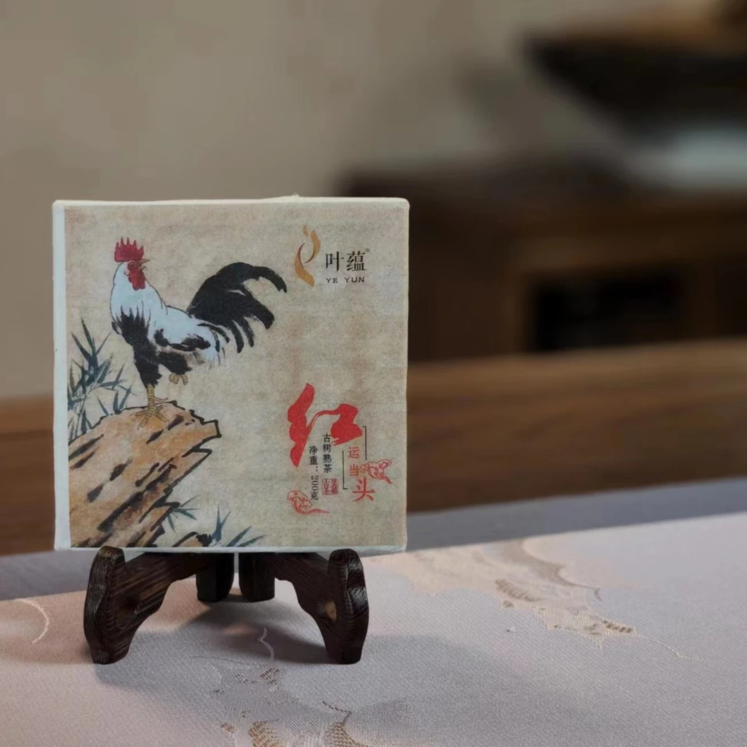 【文洁的茶】鸿运当头 普洱茶(熟茶)  200g