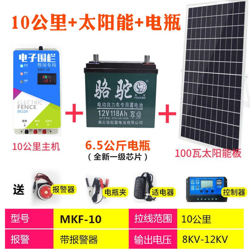 电子围栏全套牧场养殖养牛养羊防野猪高压脉冲全新主机防护网系统