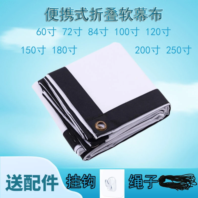 户外牛津布便携式简易折叠软投影幕布100寸120寸舞台老式电影屏幕